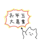 あけおめ！今年も好きかも！猫（個別スタンプ：19）