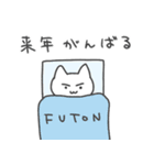 あけおめ！今年も好きかも！猫（個別スタンプ：22）