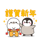 とびだす ほのぼの子ペンギン年賀＆年末年始（個別スタンプ：4）