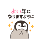 とびだす ほのぼの子ペンギン年賀＆年末年始（個別スタンプ：7）