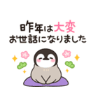 とびだす ほのぼの子ペンギン年賀＆年末年始（個別スタンプ：9）