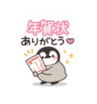 とびだす ほのぼの子ペンギン年賀＆年末年始（個別スタンプ：10）