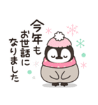 とびだす ほのぼの子ペンギン年賀＆年末年始（個別スタンプ：11）