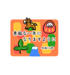 動く！あけおめ午年2（個別スタンプ：3）