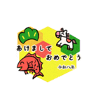 動く！あけおめ午年2（個別スタンプ：4）