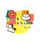 動く！あけおめ午年2（個別スタンプ：5）