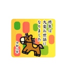 動く！あけおめ午年2（個別スタンプ：9）