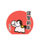 動く！あけおめ午年2（個別スタンプ：10）