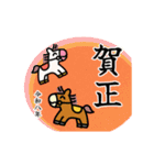 動く！あけおめ午年2（個別スタンプ：11）