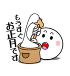 飛び出す！まん丸くんのお正月（個別スタンプ：3）