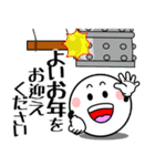 飛び出す！まん丸くんのお正月（個別スタンプ：4）