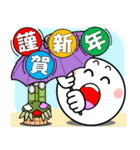 飛び出す！まん丸くんのお正月（個別スタンプ：5）