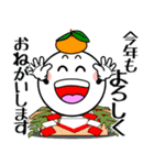 飛び出す！まん丸くんのお正月（個別スタンプ：8）