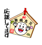 飛び出す！まん丸くんのお正月（個別スタンプ：14）