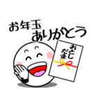飛び出す！まん丸くんのお正月（個別スタンプ：15）