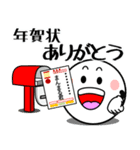 飛び出す！まん丸くんのお正月（個別スタンプ：16）