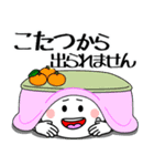 飛び出す！まん丸くんのお正月（個別スタンプ：19）