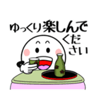 飛び出す！まん丸くんのお正月（個別スタンプ：22）