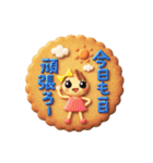 Smile！日常に使えるスタンプ☆ビスケット☆（個別スタンプ：7）