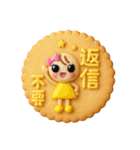 Smile！日常に使えるスタンプ☆ビスケット☆（個別スタンプ：37）