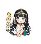 トークを支配するクレオパトラ（個別スタンプ：17）