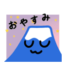 元気いっぱい！富士山スタンプ（個別スタンプ：2）
