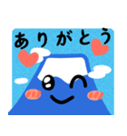 元気いっぱい！富士山スタンプ（個別スタンプ：3）