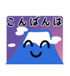元気いっぱい！富士山スタンプ（個別スタンプ：4）