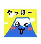 元気いっぱい！富士山スタンプ（個別スタンプ：5）
