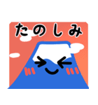 元気いっぱい！富士山スタンプ（個別スタンプ：6）