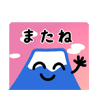 元気いっぱい！富士山スタンプ（個別スタンプ：7）