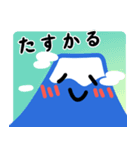 元気いっぱい！富士山スタンプ（個別スタンプ：8）