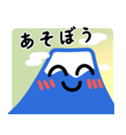 元気いっぱい！富士山スタンプ（個別スタンプ：10）