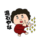 【気遣い】関西のオカン17（個別スタンプ：12）