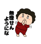 【気遣い】関西のオカン17（個別スタンプ：17）