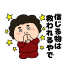【気遣い】関西のオカン17（個別スタンプ：25）