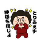 【気遣い】関西のオカン17（個別スタンプ：26）