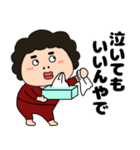 【気遣い】関西のオカン17（個別スタンプ：35）