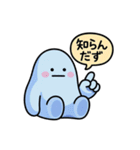 ぐでたぼー。[ズーズー弁]（個別スタンプ：33）