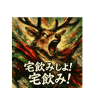 カラフル墨彩トナカイ（個別スタンプ：8）