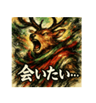 カラフル墨彩トナカイ（個別スタンプ：11）