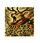 カラフル墨彩トナカイ（個別スタンプ：15）