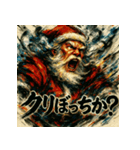 大迫力！極彩色のサンタ伝説（個別スタンプ：5）