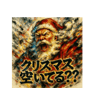 大迫力！極彩色のサンタ伝説（個別スタンプ：15）