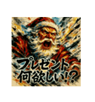 大迫力！極彩色のサンタ伝説（個別スタンプ：16）