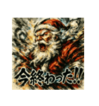 大迫力！極彩色のサンタ伝説（個別スタンプ：21）