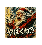 大迫力！極彩色のサンタ伝説（個別スタンプ：23）