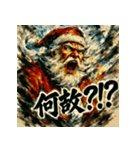大迫力！極彩色のサンタ伝説（個別スタンプ：33）