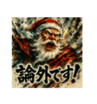 大迫力！極彩色のサンタ伝説（個別スタンプ：39）