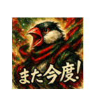 極彩墨絵文鳥（個別スタンプ：38）